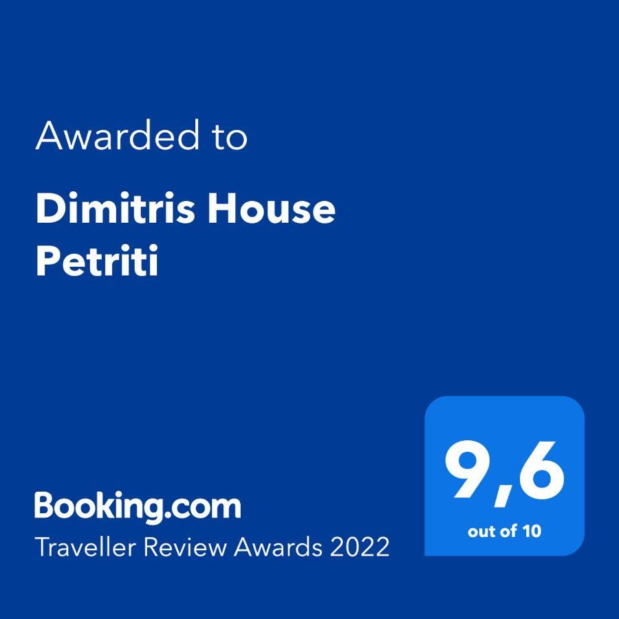 Dimitris House Petriti公寓 外观 照片